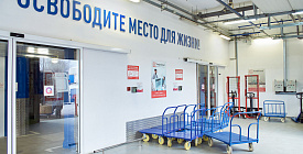 Пункт загрузки