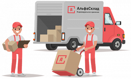 Хранение вещей и мебели с Доставкой