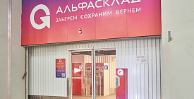 Фасад