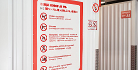 Правила