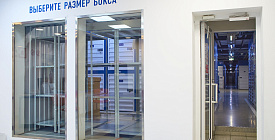 Вход на склад