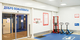 Пункт загрузки